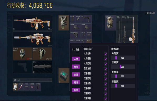 白狼辅助三角洲软件效果